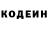 Codein напиток Lean (лин) AO1 Productions