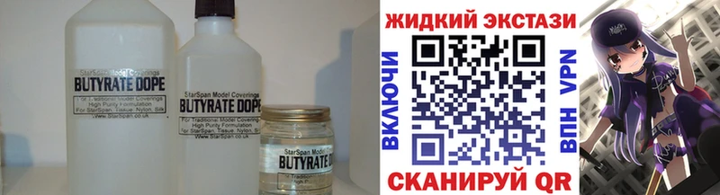 Бутират бутандиол  Ульяновск 