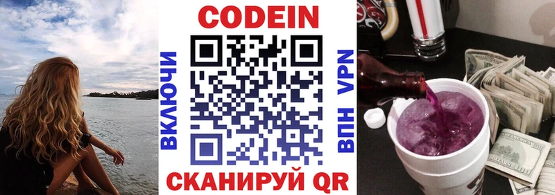 Кодеиновый сироп Lean Purple Drank  продажа наркотиков  Ульяновск 