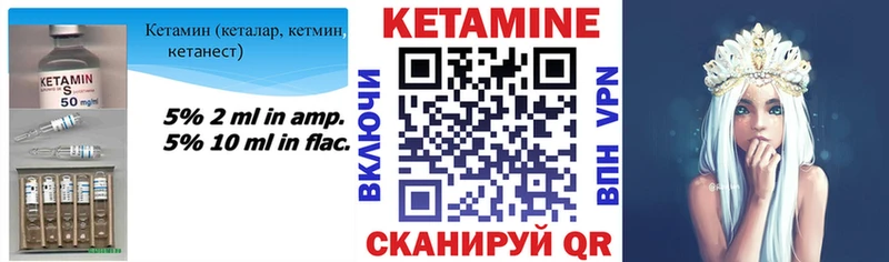 Кетамин VHQ  Ульяновск 