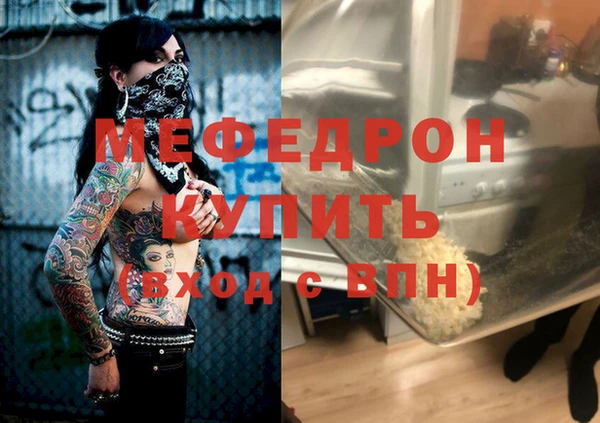 мефедрон мука Вязьма