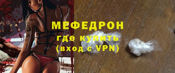 мефедрон мука Вязьма