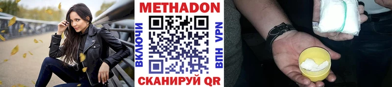 Метадон белоснежный  Ульяновск 