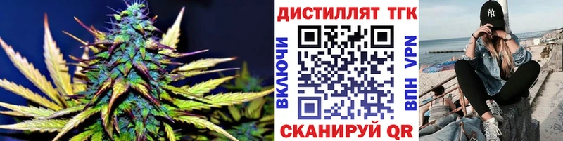цены   Ульяновск  Дистиллят ТГК вейп 